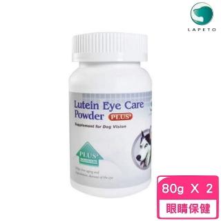 【樂倍多】狗狗護眼保健粉80g*2入組(強化升級配方/寵物眼睛保健)