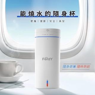 【FerdY 佛迪】美國佛迪便攜式電熱水杯(FD-EK-100)