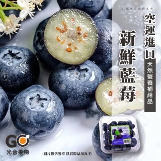 【光合果物】美國空運藍莓24小盒原裝箱(24小盒/原裝箱)