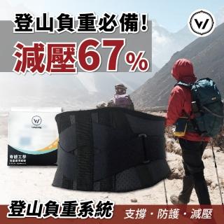 【WOAWOA】獨家能量材質_脊體工學 能量循環護腰-M/L(醫療護腰帶 護腰帶 透氣護腰帶 運動護腰)