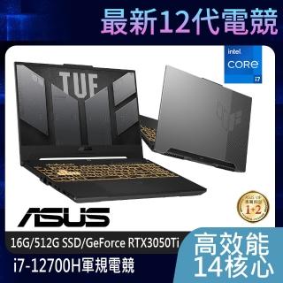 【ASUS升級+500G組】TUF Gaming FX507ZE 15.6吋電競(i7-12700H/16G/512G SSD/GeForce RTX3050Ti 4G/W11)