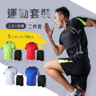 【Billgo】速乾短袖運動套裝-5色 L~5XL碼 兩件套T恤+短褲男籃球訓練團體隊服(運動套裝二件套)