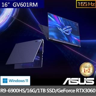 【ASUS升級+500G組】ROG Flow GV601RM 16吋翻轉觸控電競筆電(R9-6900HS/16G/1TB SSD/RTX3060 6G/W11)