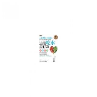 這樣吃水最有效