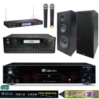 【金嗓】6TB點歌機+擴大機+無線麥克風+卡拉OK喇叭(CPX-900 K1A+PMA-328+TEV TR-9688+KS-80)