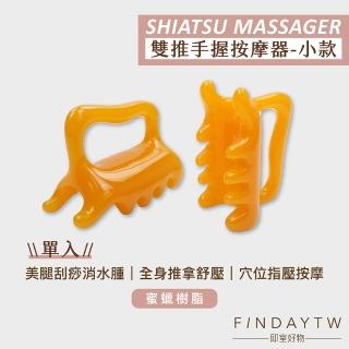 【即室好物】腰腿穴位手握雙推按摩器(雙推按摩龜 ☆筋 穴位按摩 雙推按摩器 按摩推拿)