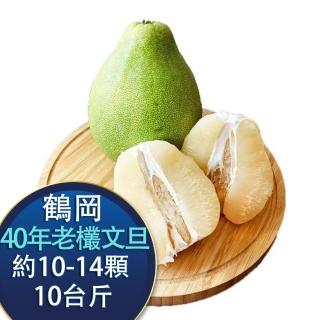 【RealShop 真食材本舖】40年正宗花蓮鶴岡老欉文旦 10台斤裝 約10-14顆 柚子(中秋節送 產地直送)