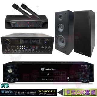 【金嗓】6TB點歌機+擴大機+無線麥克風+卡拉OK喇叭(CPX-900 K1A+AK-868BT+NDR-2620+KS-80)