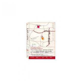 掛在地圖上的狂想者：幾條線、幾種色、幾個點，一個既大又小