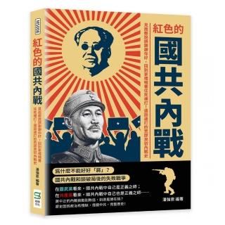 紅色的國共內戰：見面都說請謝謝你好，回到家裡喊著往死裡打！邊談邊打的荒謬民初內戰史