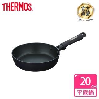 【THERMOS 膳魔師】電漿強化不沾鍋單柄平底鍋20cm(KFC-020-MDB)