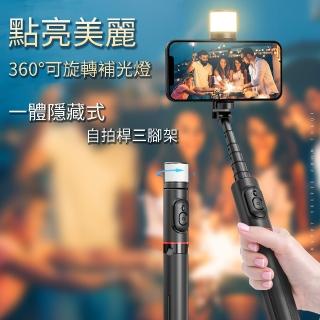 旋轉補光燈自拍桿 藍芽自拍棒三腳架(手機自拍神器 直播架 補光魅影)