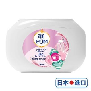 【ar FUM 紡優美】5合1 洗衣香氛膠囊 20顆/盒 -玫瑰(持久留香16周)