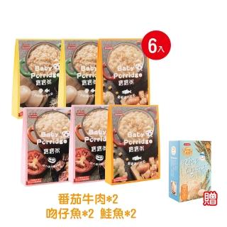 【Nnutrinini脆妮妮】寶寶粥-人氣組合 150g/2入*6盒(番茄牛肉*2盒/吻仔魚*2盒/鮭魚*2盒)