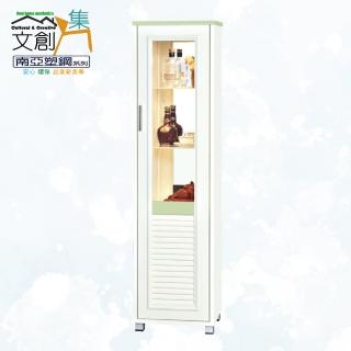 【文創集】南亞塑鋼  雪菲多彩百葉1.6尺單開門高塑鋼展示櫃(六色可選)