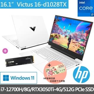 【HP升級1TB組】光影V16 Victus 16-d1028TX 16吋電競筆電(i7-12700H/8G/512G SSD/RTX3050Ti-4G/Win11)