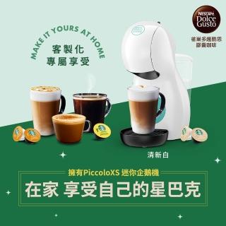 【NESCAFE 雀巢咖啡】多趣酷思膠囊咖啡機 Piccolo XS 清新白★員購方案