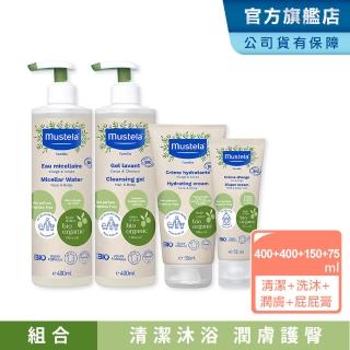 【Mustela 慕之恬廊】有機好橄全護組(雙潔露+潤膚乳+護膚膏+潔膚水 無香 歐盟ECOCERT+法國BIO認證)