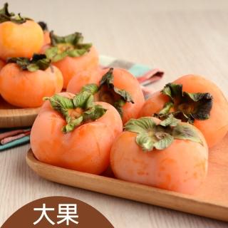 【台灣好農】石岡鄧大哥紅柿_大果_5台斤(柿子、紅柿)