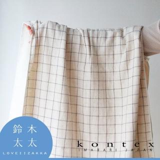 【日本愛媛 KONTEX】GRAPH  草木染格紋有機棉浴巾-共3色(鈴木太太公司貨)