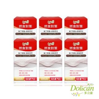 【多立康】甲殼素+綠咖啡豆60粒x6(藤黃果/酵素/綠茶素/兒茶素)