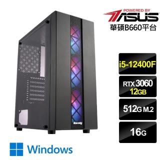 【華碩平台】{狂風之劍W}i5六核RTX3060獨顯Win10電腦(i5-12400F/16G/RTX 3060/512G_M2/Win10)