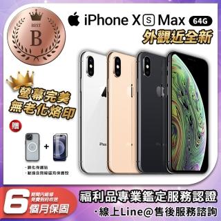 【Apple 蘋果】B級福利品 iPhone XS Max 64G 智慧型手機(螢幕完美無老化烙印)