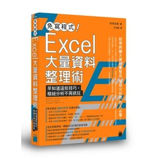 免寫程式！Excel 大量資料整理術：早知道這些技巧，樞紐分析不再抓狂