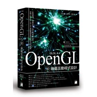 OpenGL 3D 繪圖互動程式設計（附DVD）
