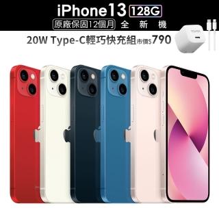 【Apple 蘋果】iPhone 13 128G(6.1吋)(20W迷你閃充組)