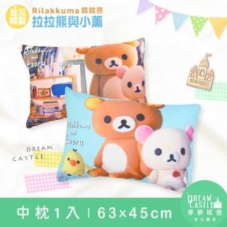 【享夢城堡】中枕63x45cm(拉拉熊Rilakkuma 拉拉熊與小薰-粉.藍)