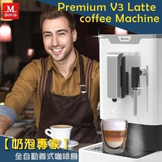 【Mdovia】Bottino V3 Plus 奶泡專家 全自動義式咖啡機 贈雙層隔熱杯3入組