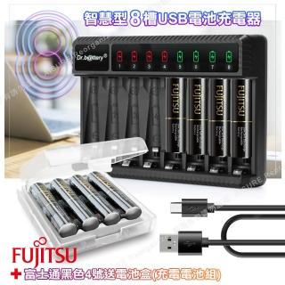 【日本富士通Fujitsu】低自放電4號900mAh充電電池組4號8入+Dr.b@ttery八槽USB電池充電器+送電池盒*2