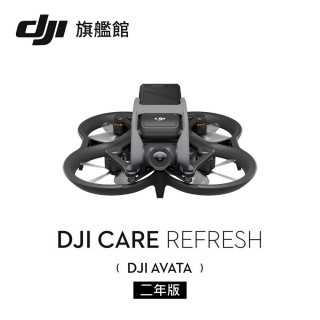 【DJI】Care Refresh 隨心換 AVATA 兩年版(聯強國際貨)