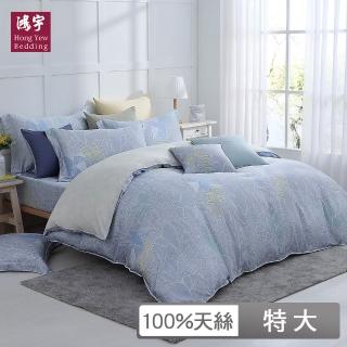 【HongYew 鴻宇】300織天絲 兩用被套床包組-艾斯本(雙人特大)