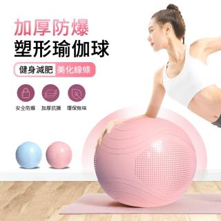 【ANTIAN_2入】加厚防爆減肥健身瑜伽球 平衡球 孕婦助產彈力球 直徑65cm 附打氣筒