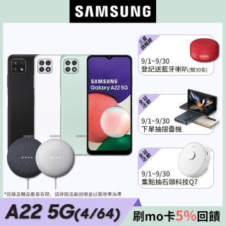 Google音箱組【SAMSUNG 三星】Galaxy A22 5G(4G/64G)