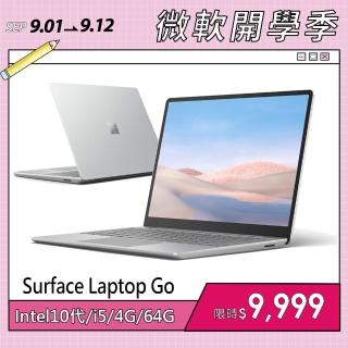 【送Type-C HUB轉接器6in1】Surface Laptop Go 12.4吋輕薄觸控筆電-白金(i5-1035G1/4G/64G/W10S)