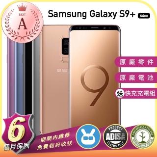 【SAMSUNG 三星】B級福利品 Samsung Galaxy S9+ 64G SM-G965F 外觀近新