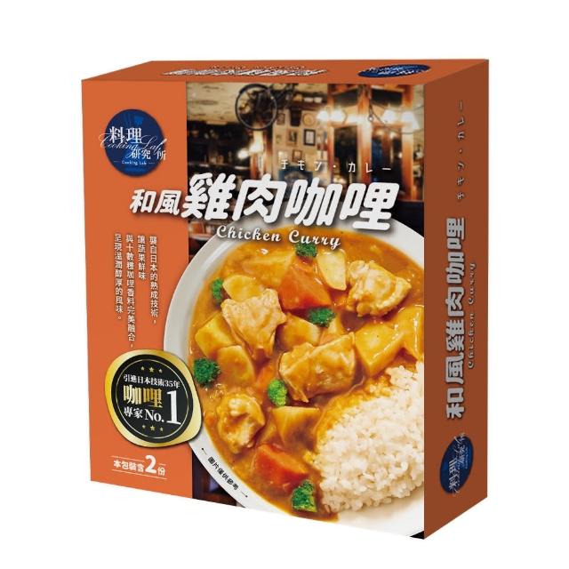 【聯夏】料理研究所系列2入/盒(和風雞肉咖哩/黑胡椒牛柳/筍香燜肉/辣子雞丁/番茄雞肉/素燒獅子頭)