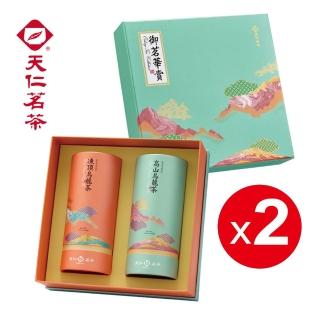 【天仁茗茶】御茗華賞茶葉禮盒x2 高山烏龍茶葉200g+凍頂烏龍茶葉200g(附提袋)