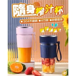 【Nick Shop】隨身榨汁杯(隨行果汁杯/果汁機水壺/自動攪拌杯)