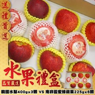 【中秋禮盒】韓國水梨VS南非藍蜜蜂蘋果(雙拼禮盒_共9顆)