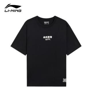 【LI-NING 李寧】籃球 Basketball Culture 短袖 運動衫 運動上衣(AHSS419-2)