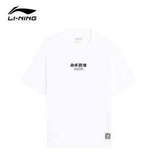 【LI-NING 李寧】籃球 Basketball Culture 短袖 運動衫 運動上衣(AHSS419-5)