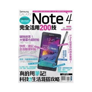 Samsung GALAXY Note 4完全活用200技