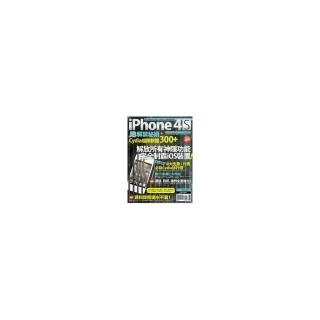 iPhone 4S JB解禁秘術：Cydia 超限軟體300+