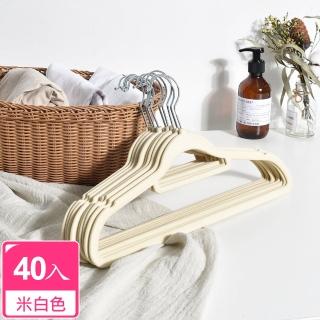 【Life+】360度旋轉無痕防滑植絨衣架 40入組_米白色(曬衣架 衣架 吊衣架 掛衣架)