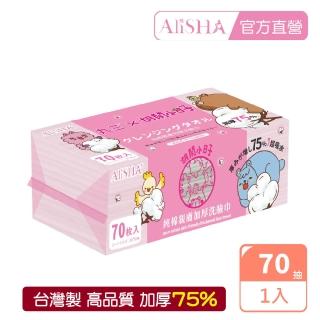 【AliSHA 妍樂羋】丸三純棉親膚加厚洗臉巾(乾濕兩用/純棉親膚/潔顏卸妝/嬰童護理/一次性免洗毛巾)