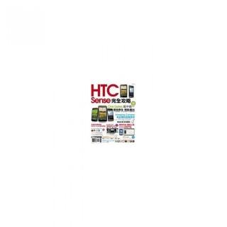 HTC Sense 完全攻略